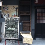 裏恵比寿　自然生村 - 外観