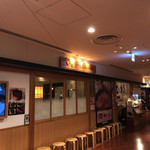 Hitsumabushi Nagoya Binchou - 