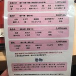 築地すし大 - メニュー