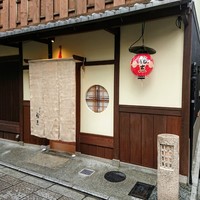 ぎをん 福志 - 外観、このあたりを撮影されている外国の方が多いですね。