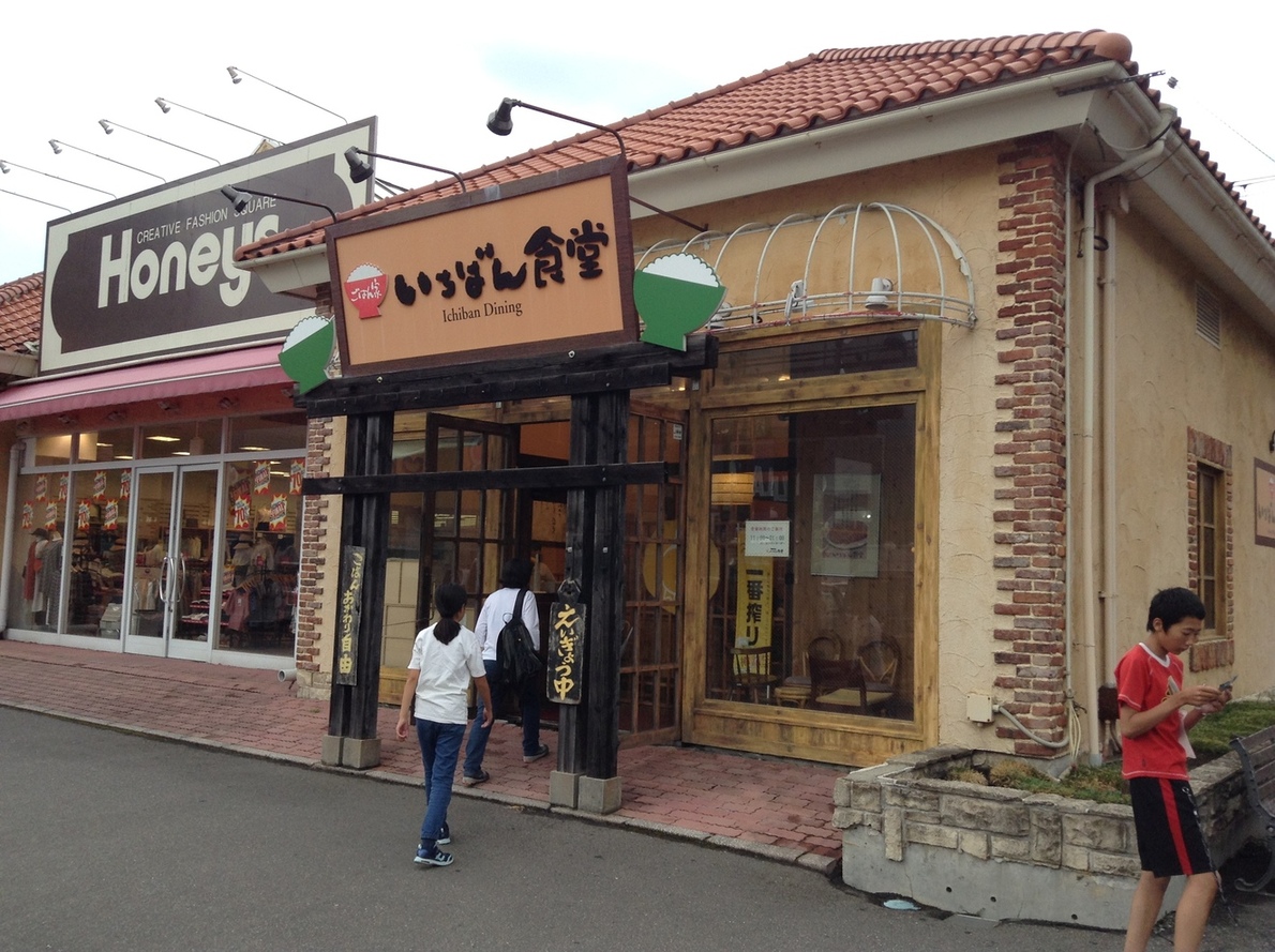いちばん食堂 諏訪店 name=