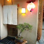 祇園もりわき - 