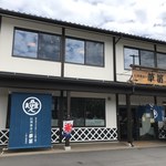 信州蕎麦の草笛 上田お城前店 - 