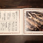 にょろ助 瓢六亭 - メニュー