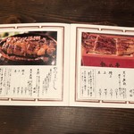 にょろ助 瓢六亭 - メニュー