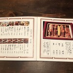 にょろ助 瓢六亭 - メニュー