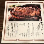 にょろ助 瓢六亭 - メニュー