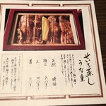 にょろ助 瓢六亭 - メニュー