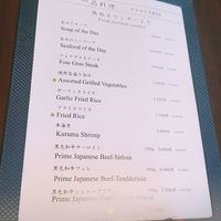 横浜なだ万 - 