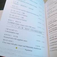 横浜なだ万 - 