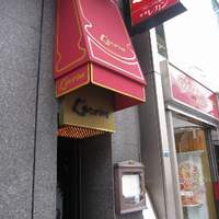 銀座 レカン - 