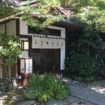 元祖 本吉屋 - 