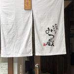 みつ蔵 - 