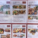 ベトナム料理 アオババ - 