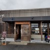 和水や 水口本店