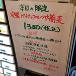 麺屋 六感堂 - 冷製パイナップルつけ蕎麦