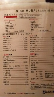 h Nikudouraku Nishimura - 
