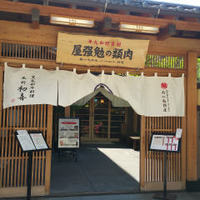 西新初喜 本店 - 