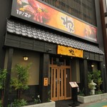 個室居酒屋 くいもの屋わん - 正面写真