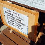 うす焼きカフェ 豆まめ - 