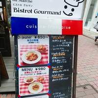 ビストロ グルマン - 外にあるランチメニュー