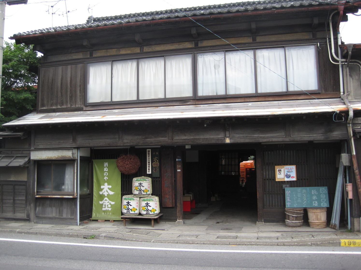 酒ぬのや本金酒造 name=