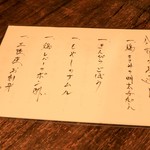 旬゛平 - 選べるお通し！