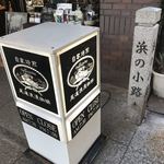 Onomichi Roman Kohi - 