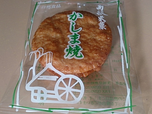 やまと米菓 鹿島神宮 せんべい 食べログ