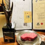 神楽坂 鉄板焼 中むら - 第29回加古川市共励会最優秀賞受賞牛　サーロイン　トロフィーと賞状