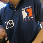 Sato Burian - スタッフのシャツ