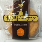 インパクトワンプラス - 料理写真:神戸ドーナツシナモン100円 チーズを食べるポテトチップス189円