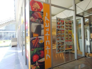 Eat it! - 外観
