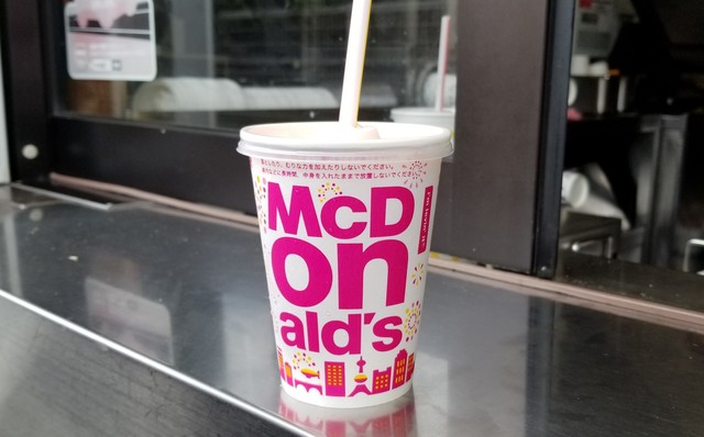 McDonald's Takaragaike Ten photo 5