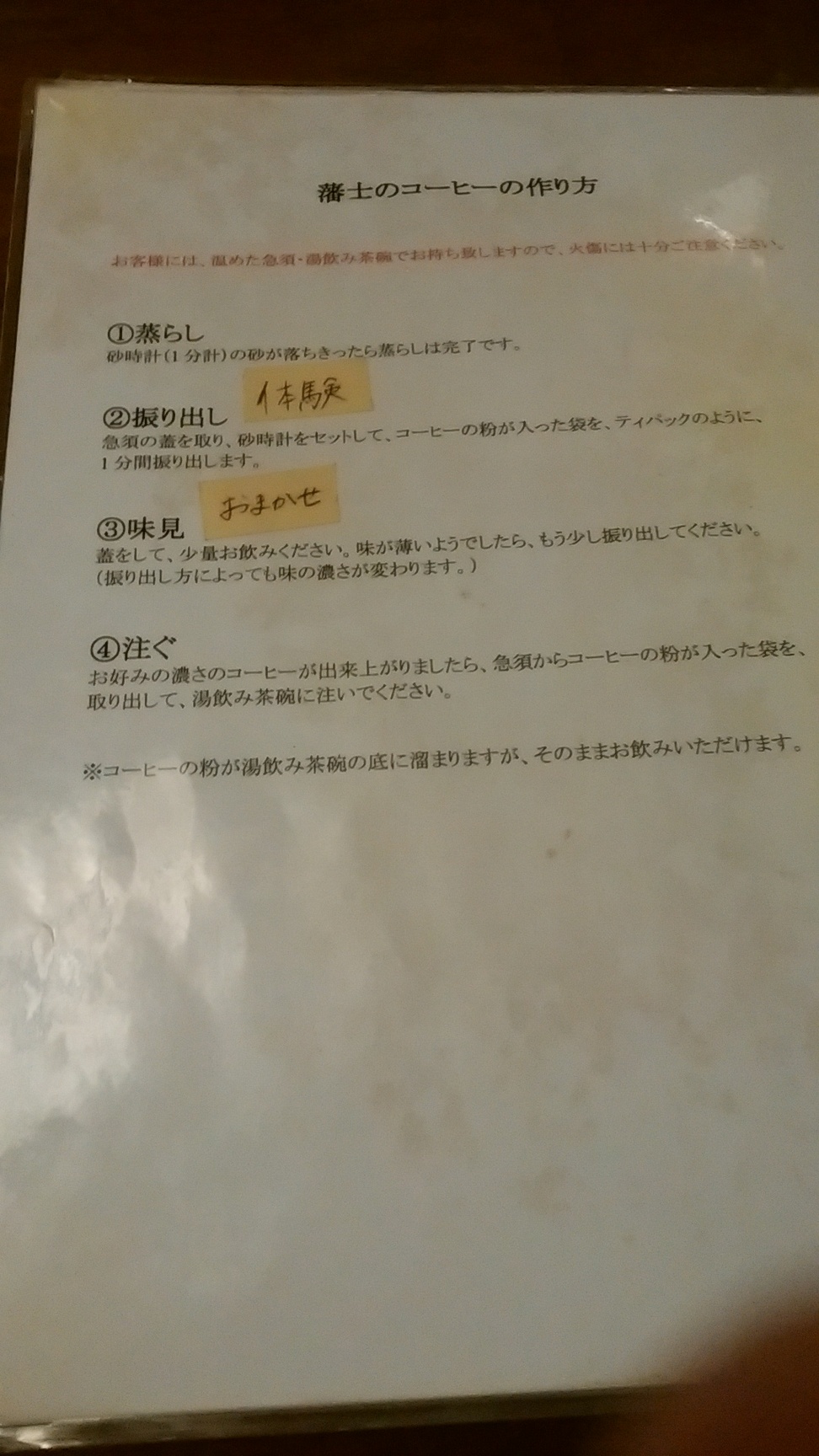 名曲&珈琲 ひまわり name=
