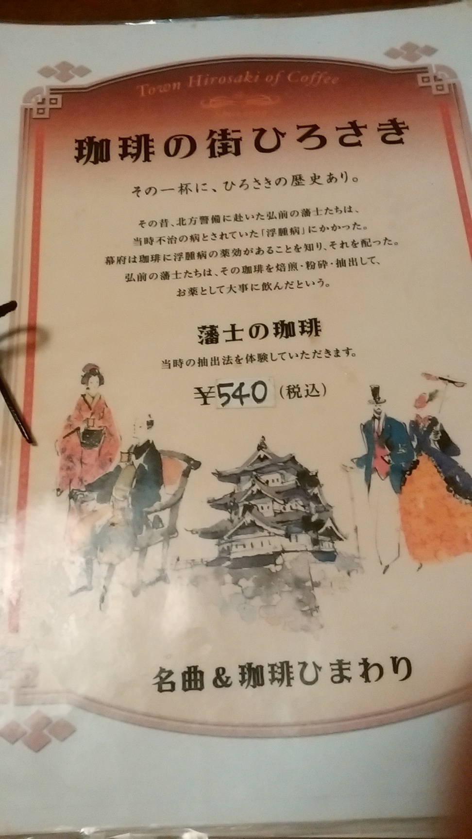 名曲&珈琲 ひまわり name=