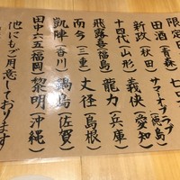 でん穗 - 