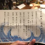 魚居酒屋 すなおや - 