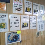 喰うかい - メニュー(2018年8月20日撮影)