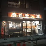 Oreryuu Shio Ramen - 