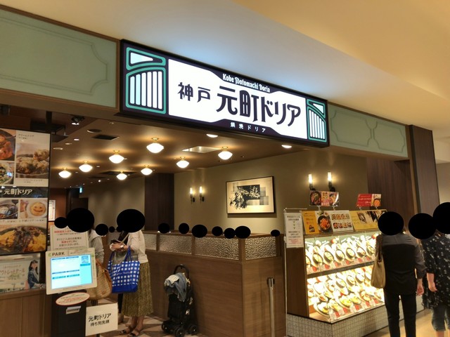 オムドリアにおんどりゃ By Chappytsum 神戸元町ドリア 三井アウトレットパーク札幌北広島店 北広島市その他 洋食 食べログ
