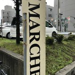 MaY MARCHE - 看板