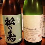 SAKE story - 