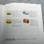 虎屋菓寮 - 「千歳菊」以外の3種