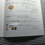 虎屋菓寮 - これの中形購入。