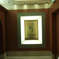 フレンチレストラン ミクニ サッポロ - 