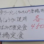 とり雅 - お昼は4種類の定食から選択