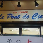 展望レストラン ル・ポン・ドゥ・シェル - 