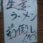 まよさわ - 今日もおいしくいただきました