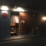 ゴーサイン食堂 - 